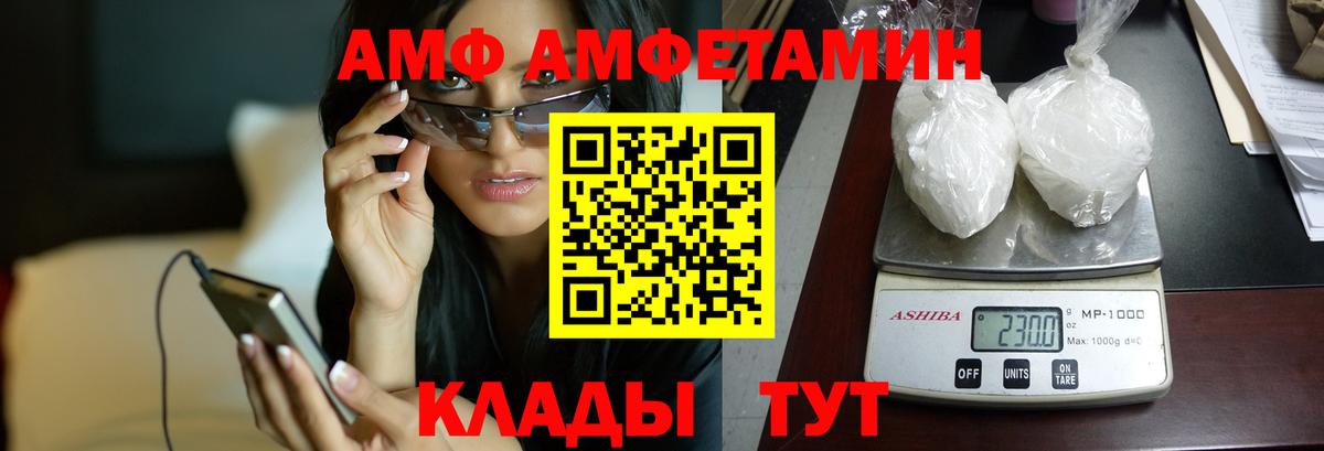 Нерюнгри  АМФ 97%  АМФ  Вход с VPN 