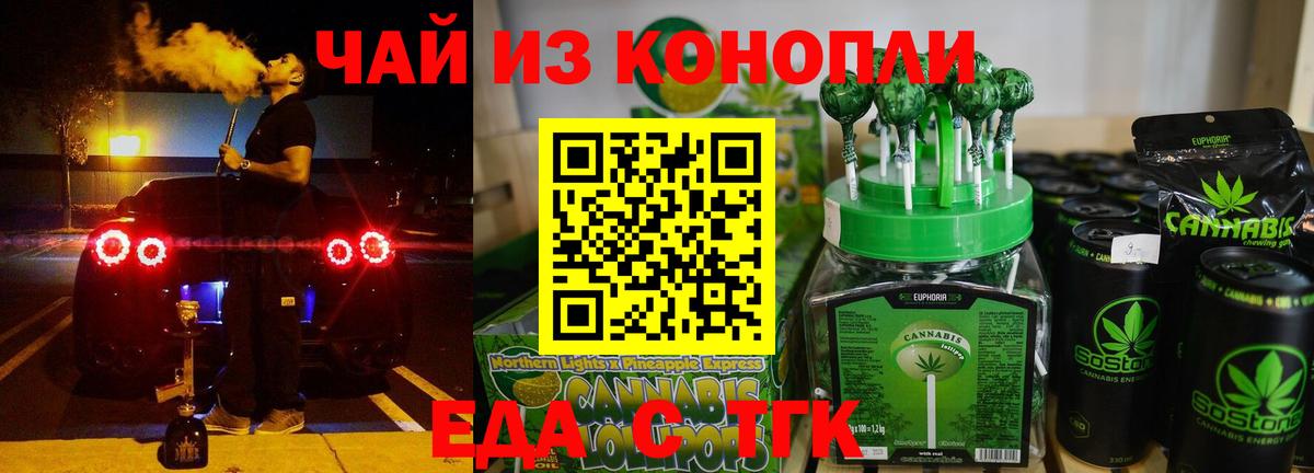 Печенье с ТГК конопля  Вход с VPN  Нерюнгри 
