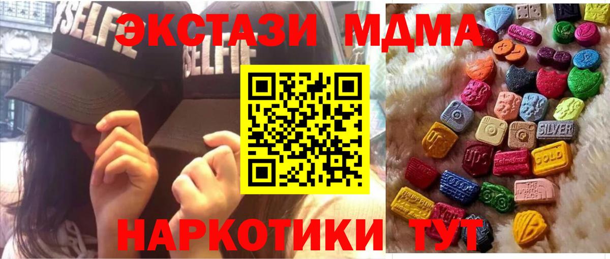 Нерюнгри  ЭКСТАЗИ Дубай  ЭКСТАЗИ  Вход с VPN  ЭКСТАЗИ VHQ 