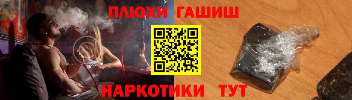 Нерюнгри  ГАШИШ убойный  Гашиш  ГАШ Ice-O-Lator  Вход с VPN 
