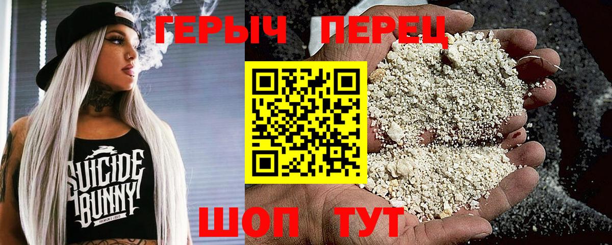 Нерюнгри  Героин гречка  Вход с VPN 