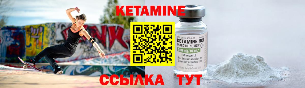 КЕТАМИН VHQ    рабочий сайт  КЕТАМИН ketamine  Нерюнгри  Вход с VPN 