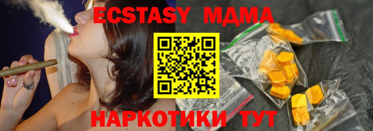 MDMA crystal  Вход с VPN  МДМА VHQ  Нерюнгри 