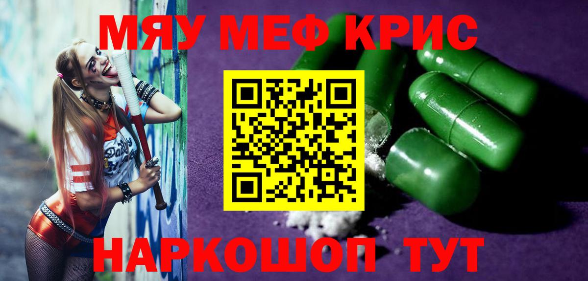 Меф мука Нерюнгри