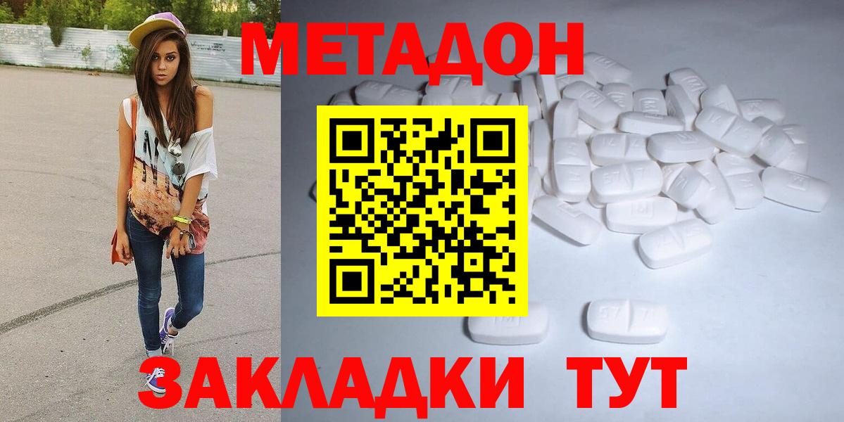МЕТАДОН белоснежный  Вход с VPN  Нерюнгри 