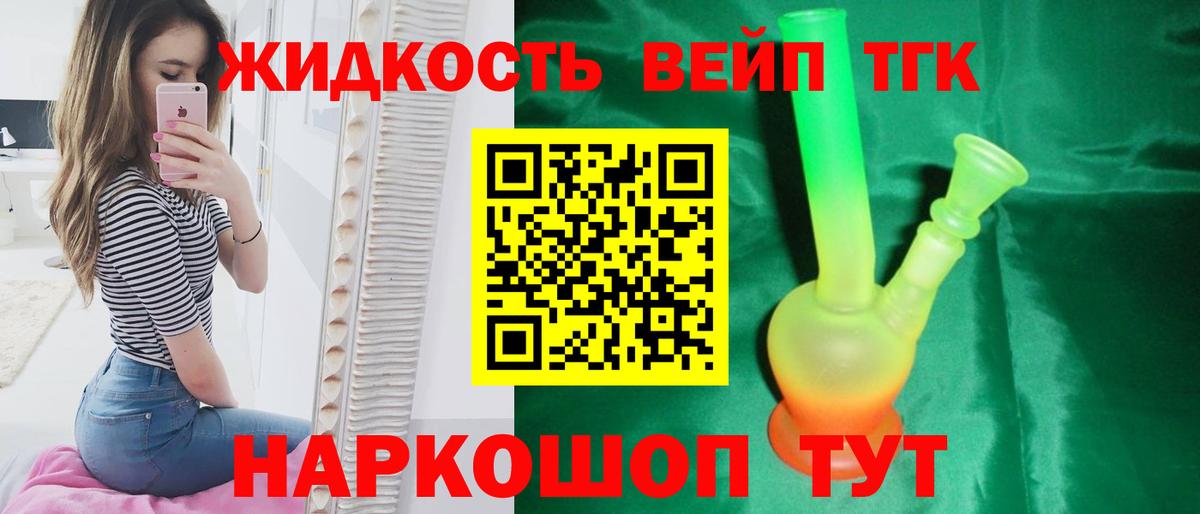 где можно купить   Вход с VPN  Дистиллят ТГК вейп с тгк  Нерюнгри  Дистиллят ТГК концентрат 