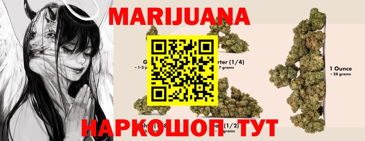 Марихуана THC 21% Нерюнгри